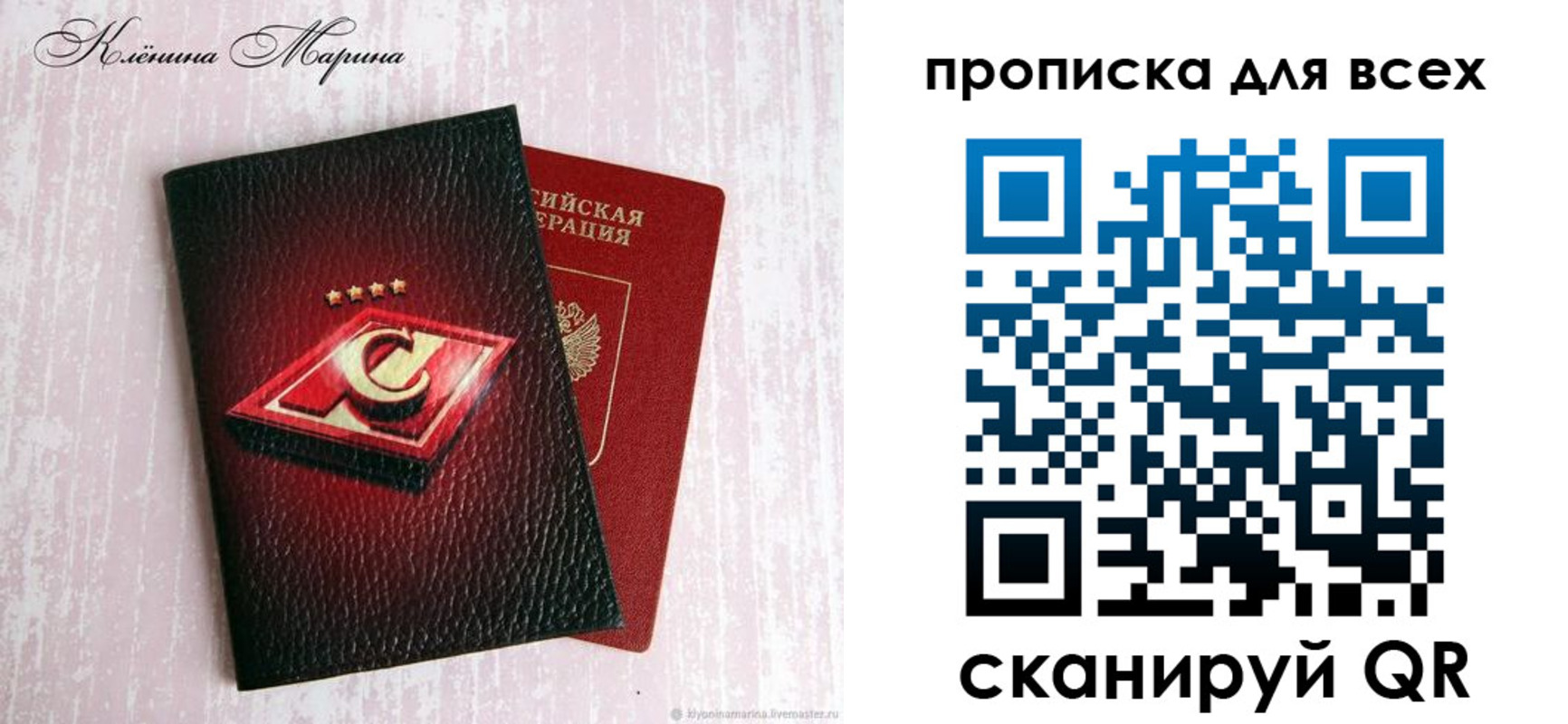 временная регистрация в Котласе