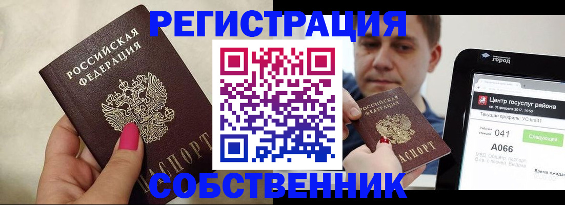 регистрация для дет. сада в Котласе