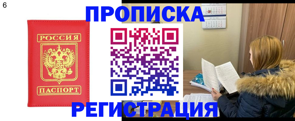 прописка для кредита в Котласе
