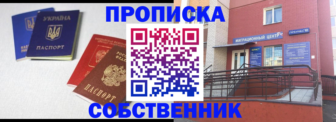 прописка для военкомата в Котласе